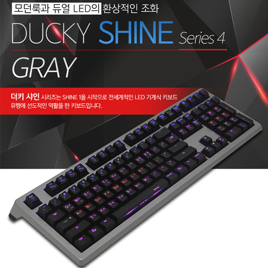 DUCKY SHINE 4 풀사이즈 그레이 레드(적축)