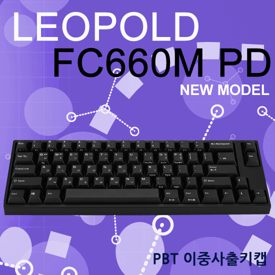 레오폴드 FC660M PD 블랙 클릭(청축) 한글