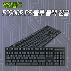 레오폴드 FC900R PS 블루블랙 한글 클릭(청축)