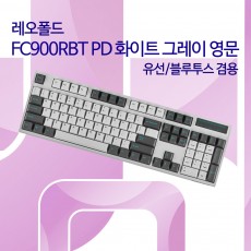 레오폴드 FC900RBT PD 화이트 그레이 영문 클릭(청축)