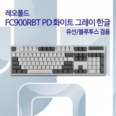 레오폴드 FC900RBT PD 화이트 그레이 한글 클릭(청축)