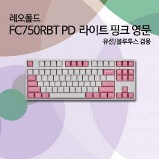 레오폴드 FC750RBT PD 라이트 핑크 영문 클릭(청축)