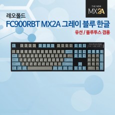 레오폴드 FC900RBT MX2A 그레이 블루 한글 클릭(청축)