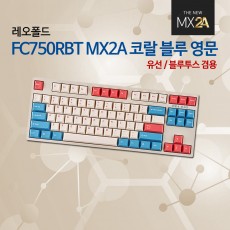 레오폴드 FC750RBT MX2A 코랄 블루 영문 넌클릭(갈축)_12월 둘째주 판매예정