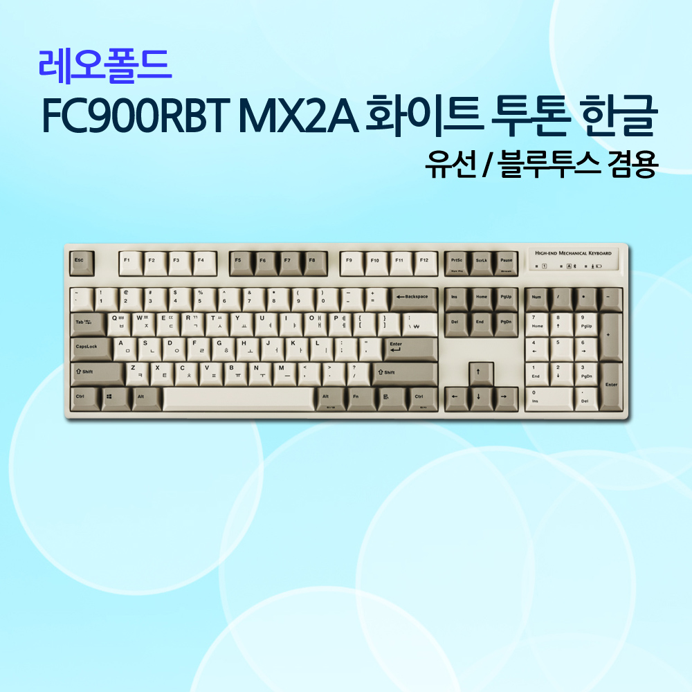 레오폴드 FC900RBT MX2A 화이트 투톤 한글 넌클릭(갈축)_NEW!