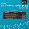 레오폴드 FC900RBT MX2A 그라파이 블루 한글 넌클릭(갈축)